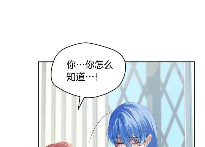 漫画《冬城的小囚犯》第79话 找到魔法师第106张图