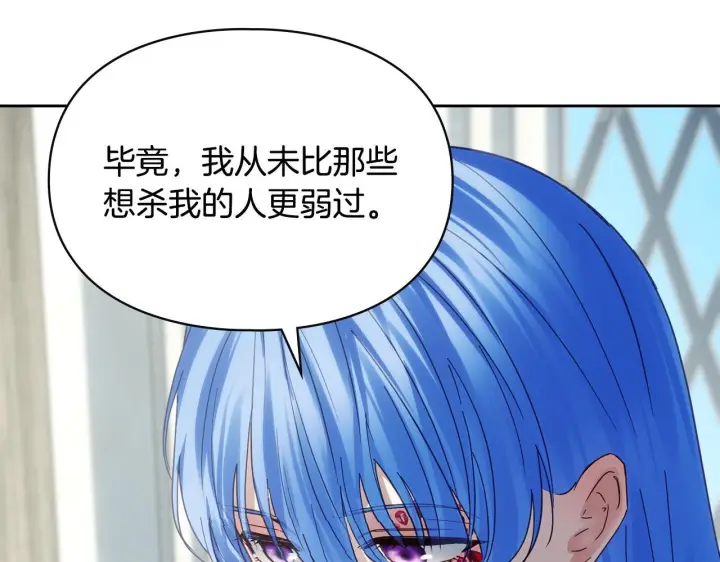 漫画《冬城的小囚犯》第79话 找到魔法师第112张图
