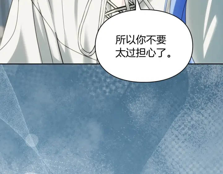 漫画《冬城的小囚犯》第79话 找到魔法师第114张图