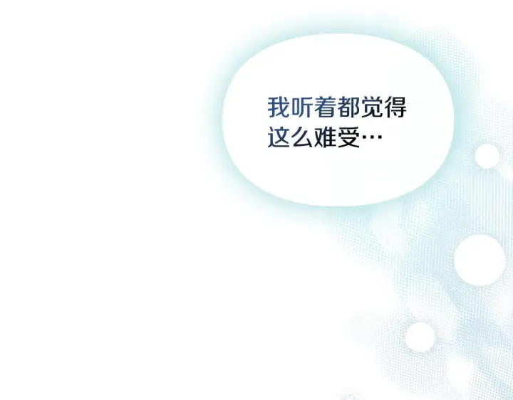 漫画《冬城的小囚犯》第79话 找到魔法师第119张图