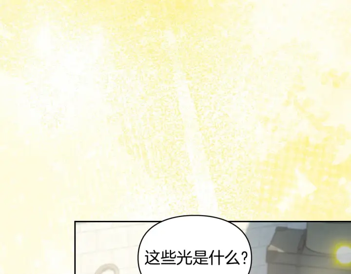 漫画《冬城的小囚犯》第79话 找到魔法师第126张图