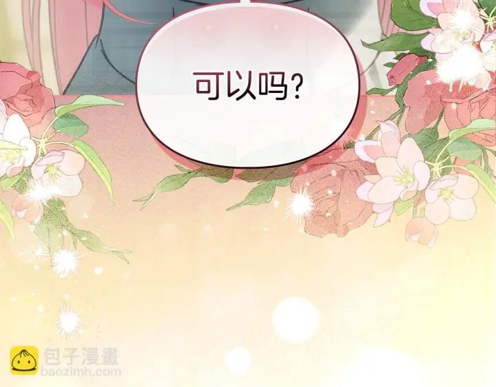 漫画《冬城的小囚犯》第79话 找到魔法师第13张图