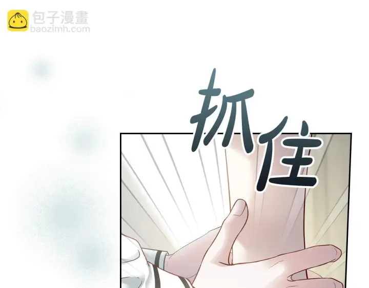漫画《冬城的小囚犯》第79话 找到魔法师第133张图