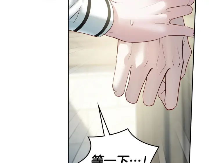 漫画《冬城的小囚犯》第79话 找到魔法师第134张图