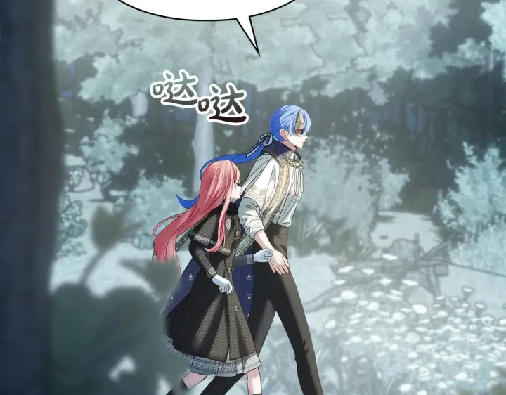 漫画《冬城的小囚犯》第79话 找到魔法师第145张图