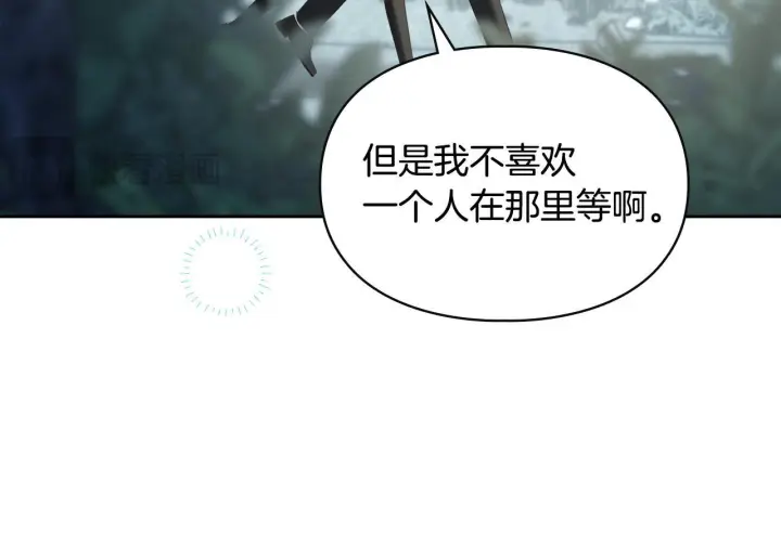 漫画《冬城的小囚犯》第79话 找到魔法师第146张图