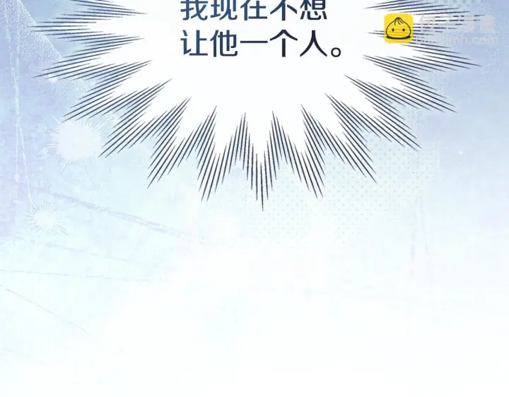 漫画《冬城的小囚犯》第79话 找到魔法师第152张图