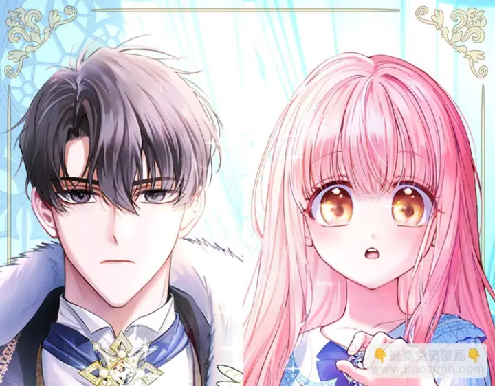 漫画《冬城的小囚犯》第79话 找到魔法师第16张图