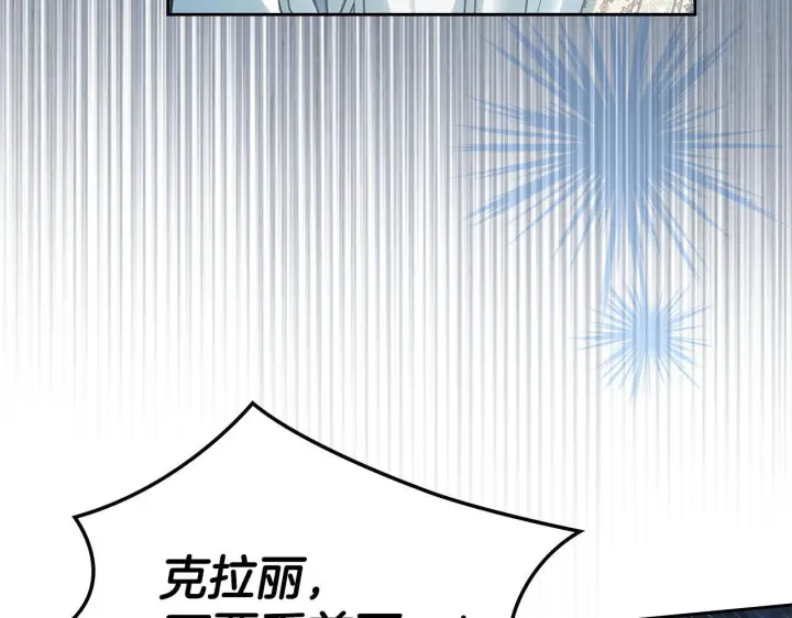 漫画《冬城的小囚犯》第79话 找到魔法师第161张图