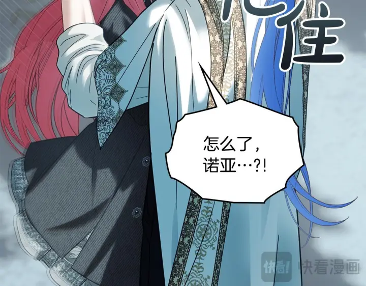 漫画《冬城的小囚犯》第79话 找到魔法师第163张图