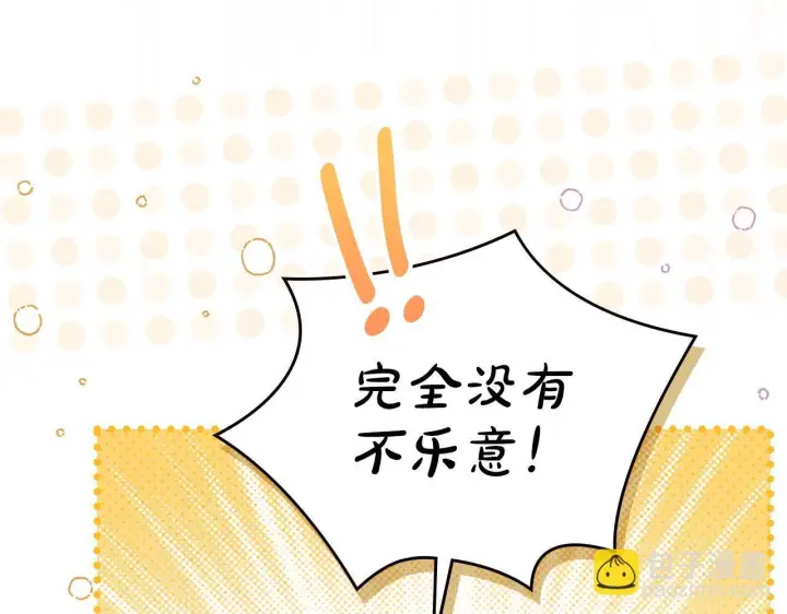 漫画《冬城的小囚犯》第79话 找到魔法师第24张图