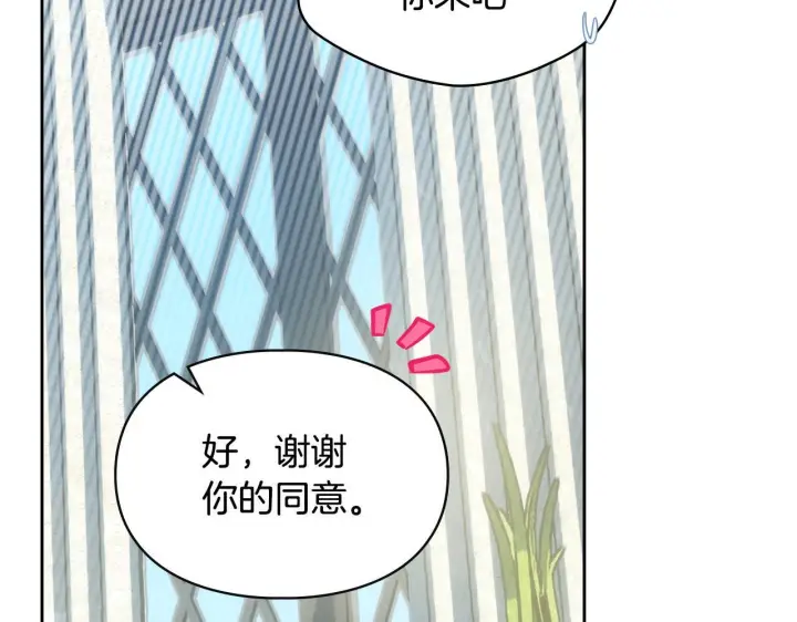 漫画《冬城的小囚犯》第79话 找到魔法师第29张图
