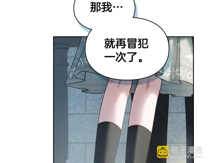漫画《冬城的小囚犯》第79话 找到魔法师第31张图