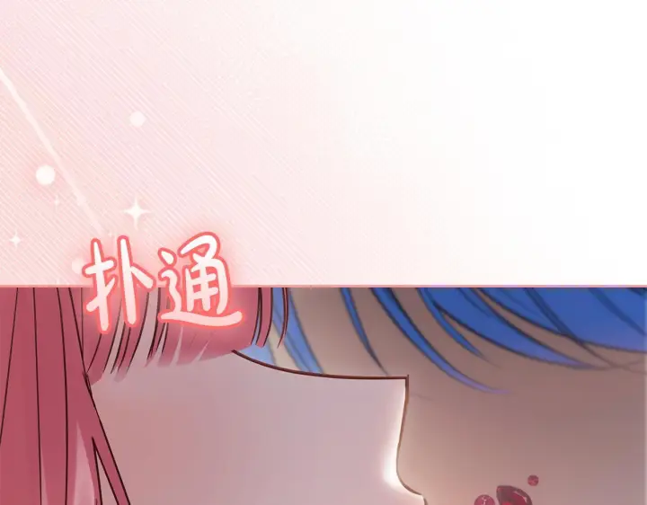 漫画《冬城的小囚犯》第79话 找到魔法师第37张图