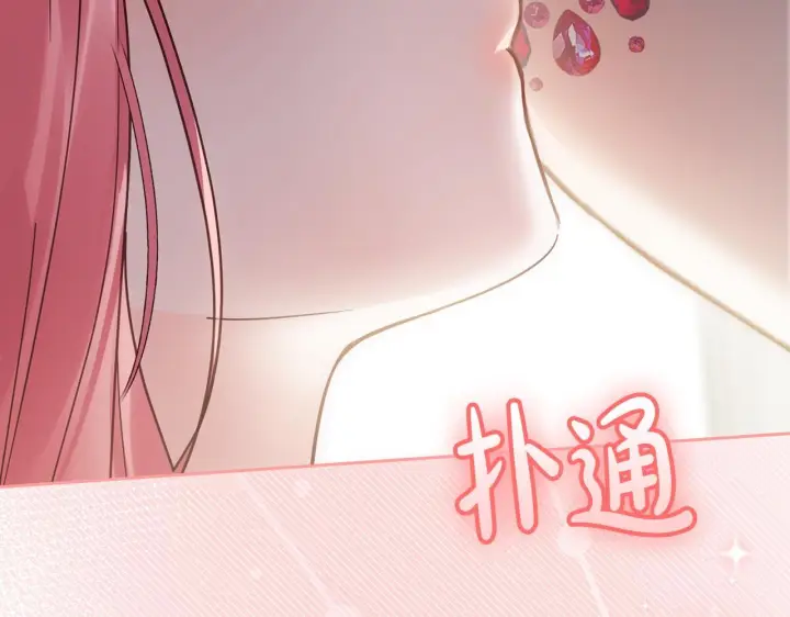 漫画《冬城的小囚犯》第79话 找到魔法师第38张图