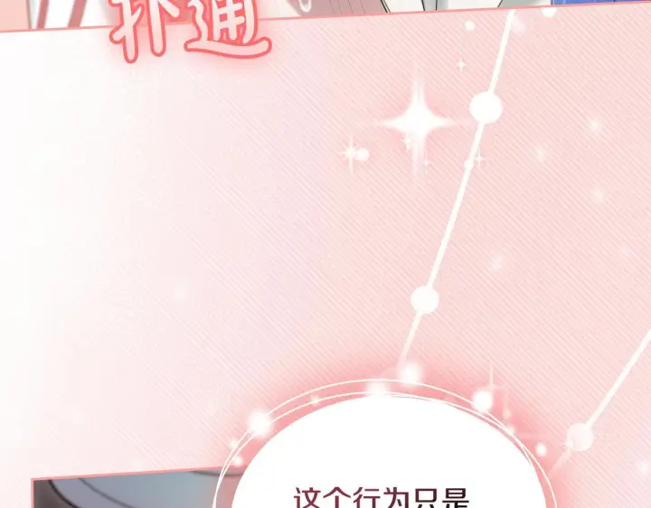 漫画《冬城的小囚犯》第79话 找到魔法师第41张图