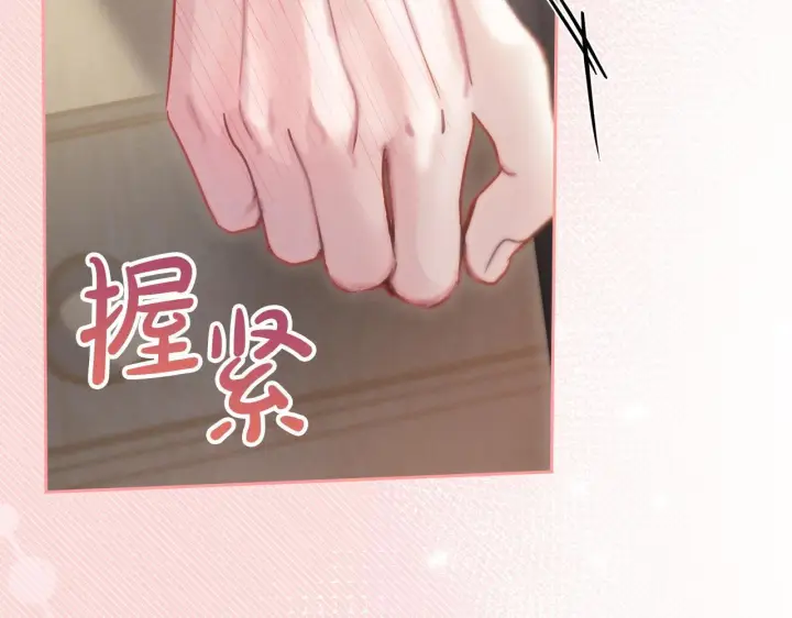 漫画《冬城的小囚犯》第79话 找到魔法师第43张图