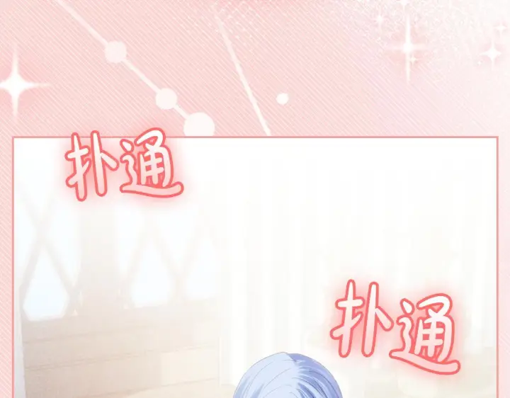 漫画《冬城的小囚犯》第79话 找到魔法师第45张图