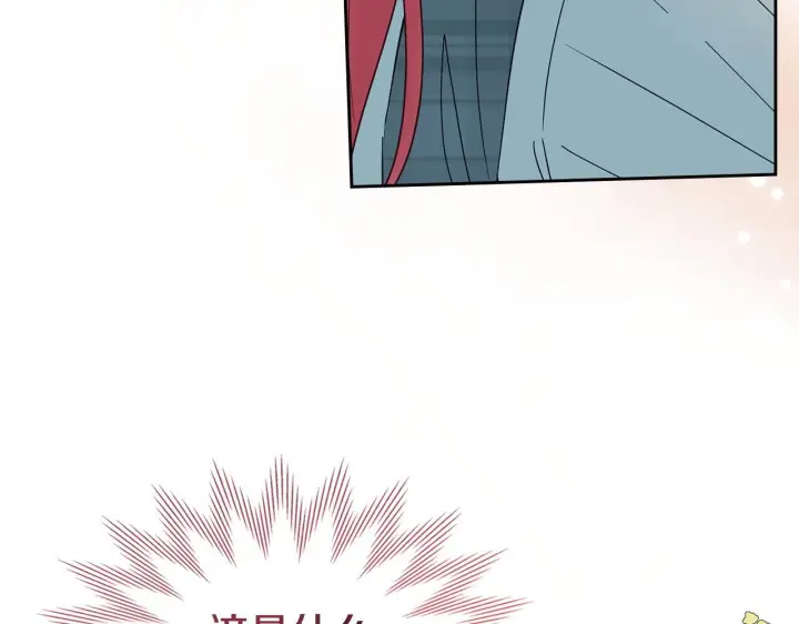 漫画《冬城的小囚犯》第79话 找到魔法师第53张图