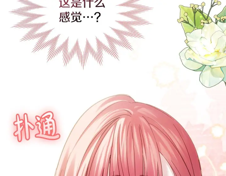 漫画《冬城的小囚犯》第79话 找到魔法师第54张图