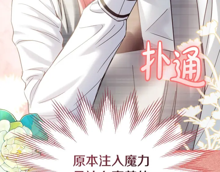 漫画《冬城的小囚犯》第79话 找到魔法师第56张图