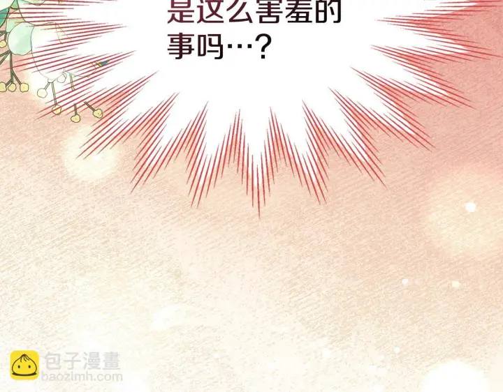 漫画《冬城的小囚犯》第79话 找到魔法师第57张图