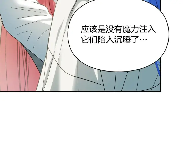 漫画《冬城的小囚犯》第79话 找到魔法师第6张图