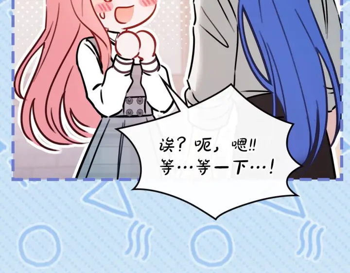 漫画《冬城的小囚犯》第79话 找到魔法师第60张图