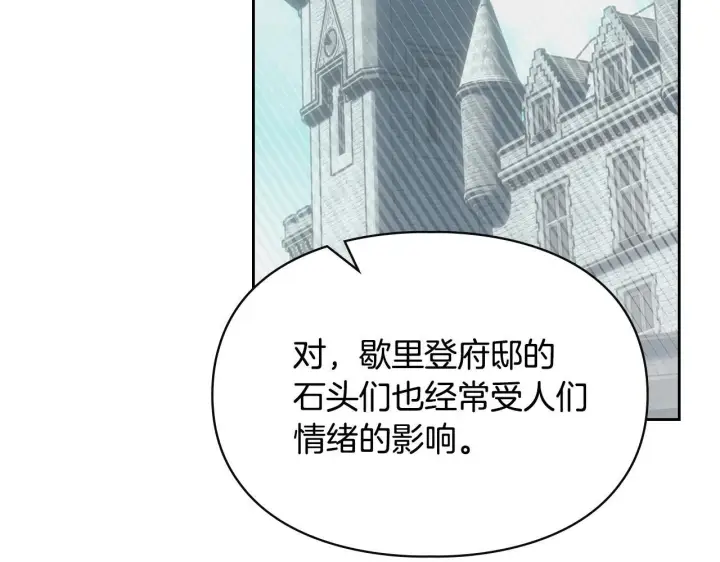 漫画《冬城的小囚犯》第79话 找到魔法师第69张图