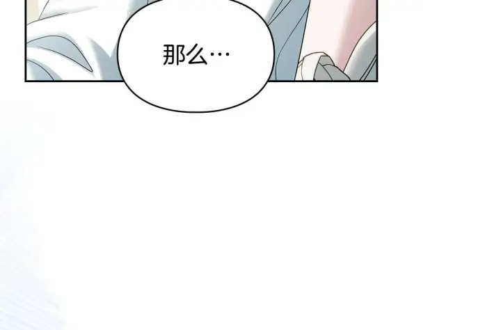 漫画《冬城的小囚犯》第79话 找到魔法师第72张图