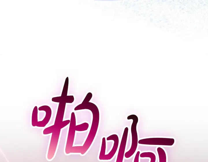 漫画《冬城的小囚犯》第79话 找到魔法师第74张图