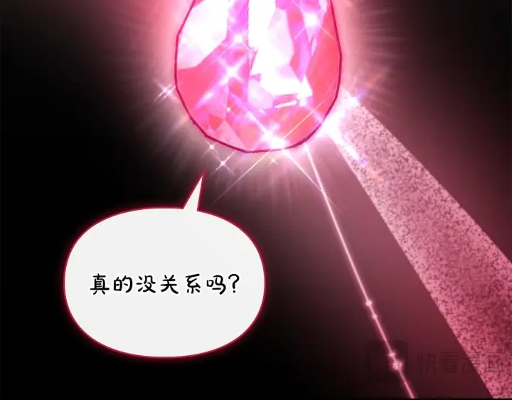 漫画《冬城的小囚犯》第79话 找到魔法师第76张图