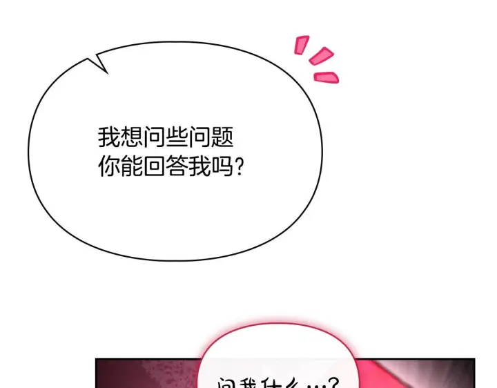漫画《冬城的小囚犯》第79话 找到魔法师第81张图