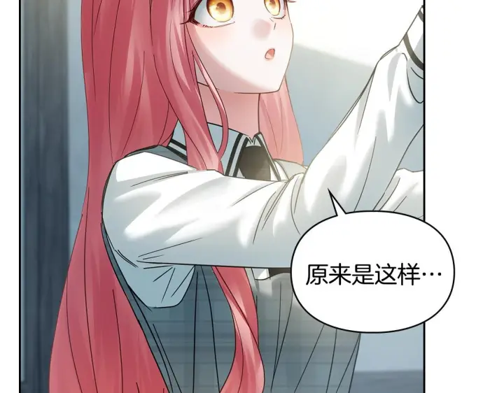 漫画《冬城的小囚犯》第79话 找到魔法师第86张图