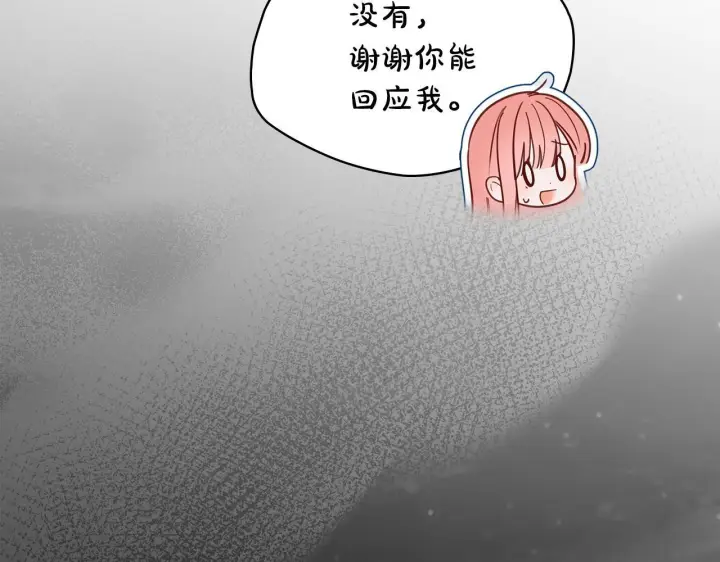 漫画《冬城的小囚犯》第79话 找到魔法师第89张图