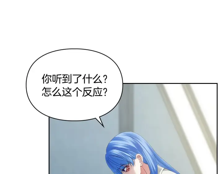 漫画《冬城的小囚犯》第79话 找到魔法师第99张图