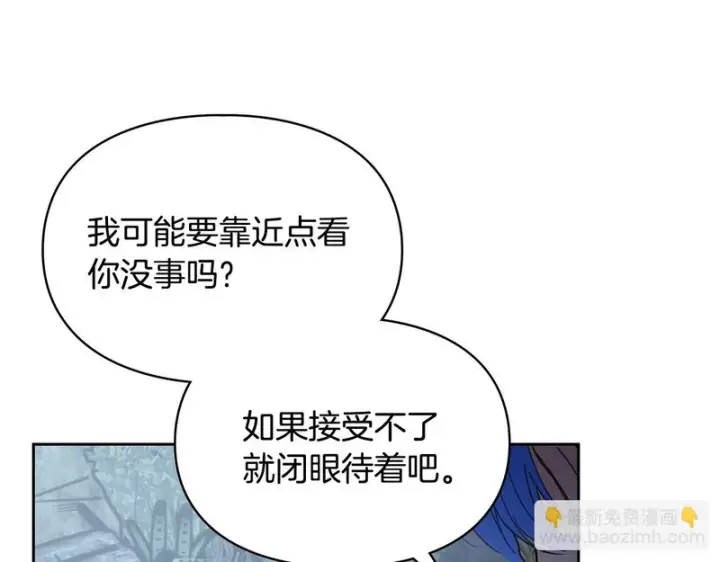 漫画《冬城的小囚犯》第80话 安慰第10张图