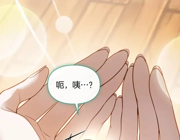 漫画《冬城的小囚犯》第80话 安慰第101张图