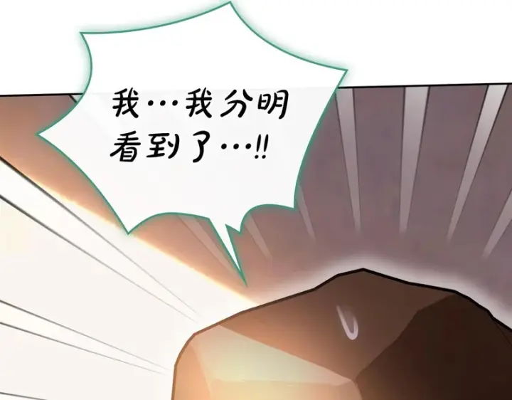漫画《冬城的小囚犯》第80话 安慰第116张图