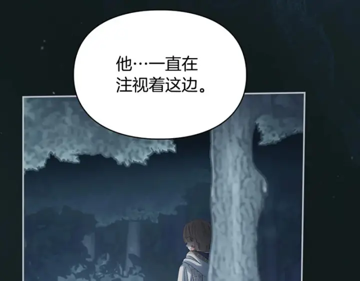 漫画《冬城的小囚犯》第80话 安慰第154张图