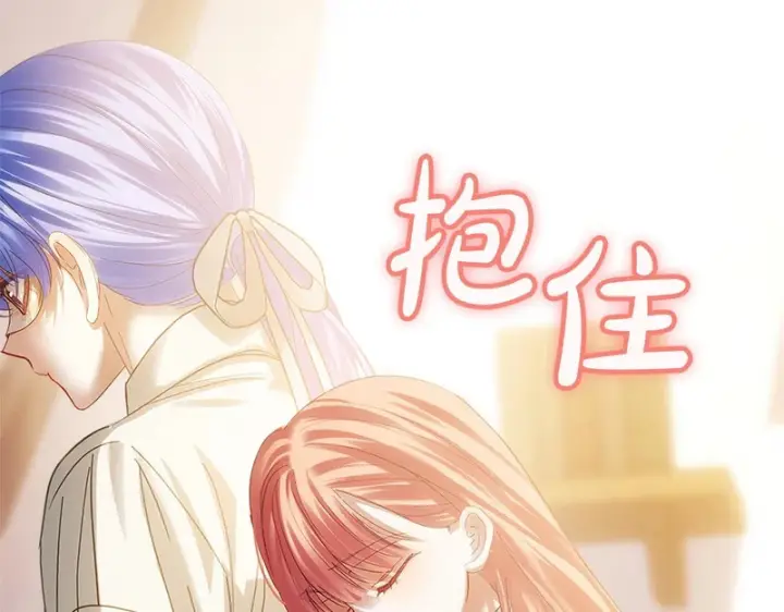 漫画《冬城的小囚犯》第80话 安慰第167张图