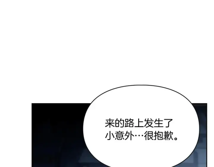 漫画《冬城的小囚犯》第80话 安慰第201张图
