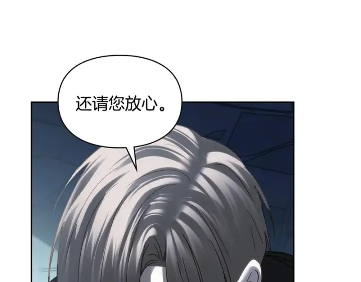漫画《冬城的小囚犯》第80话 安慰第204张图