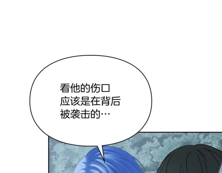 漫画《冬城的小囚犯》第80话 安慰第25张图