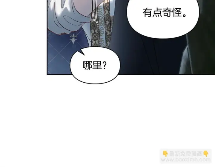 漫画《冬城的小囚犯》第80话 安慰第27张图