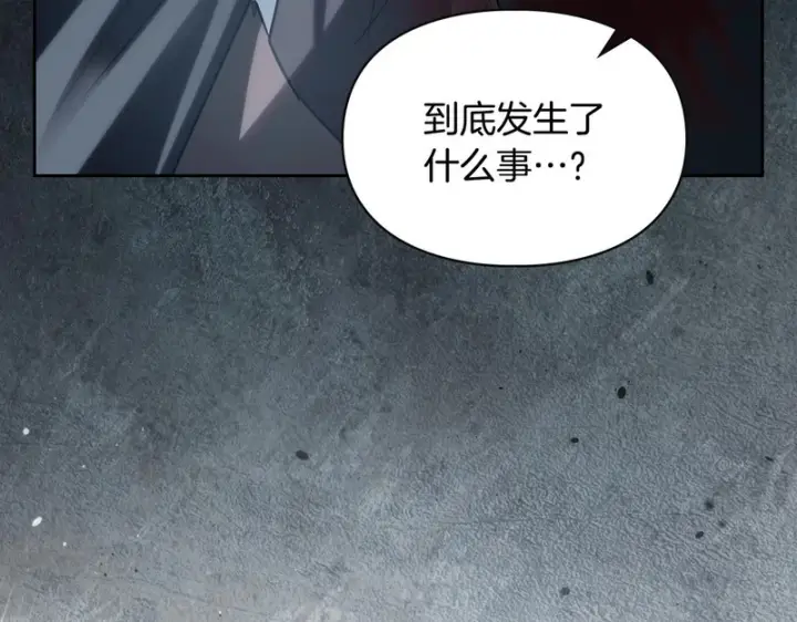 漫画《冬城的小囚犯》第80话 安慰第31张图