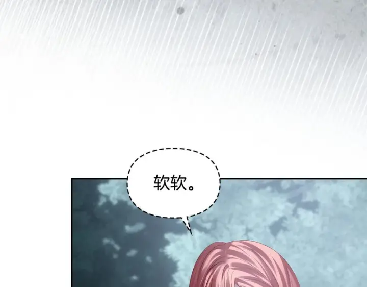 漫画《冬城的小囚犯》第80话 安慰第33张图