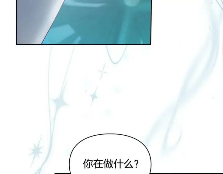 漫画《冬城的小囚犯》第80话 安慰第39张图