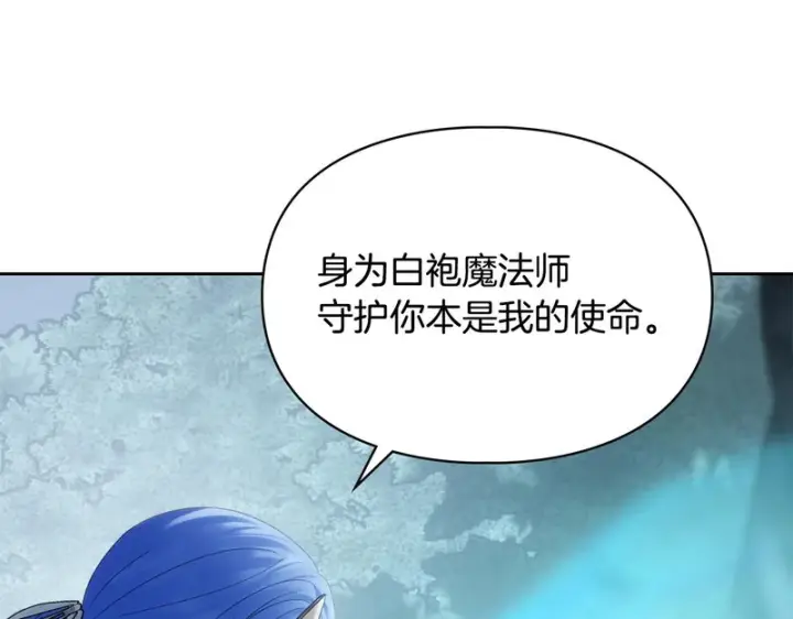 漫画《冬城的小囚犯》第80话 安慰第43张图