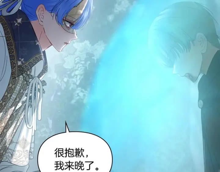 漫画《冬城的小囚犯》第80话 安慰第44张图